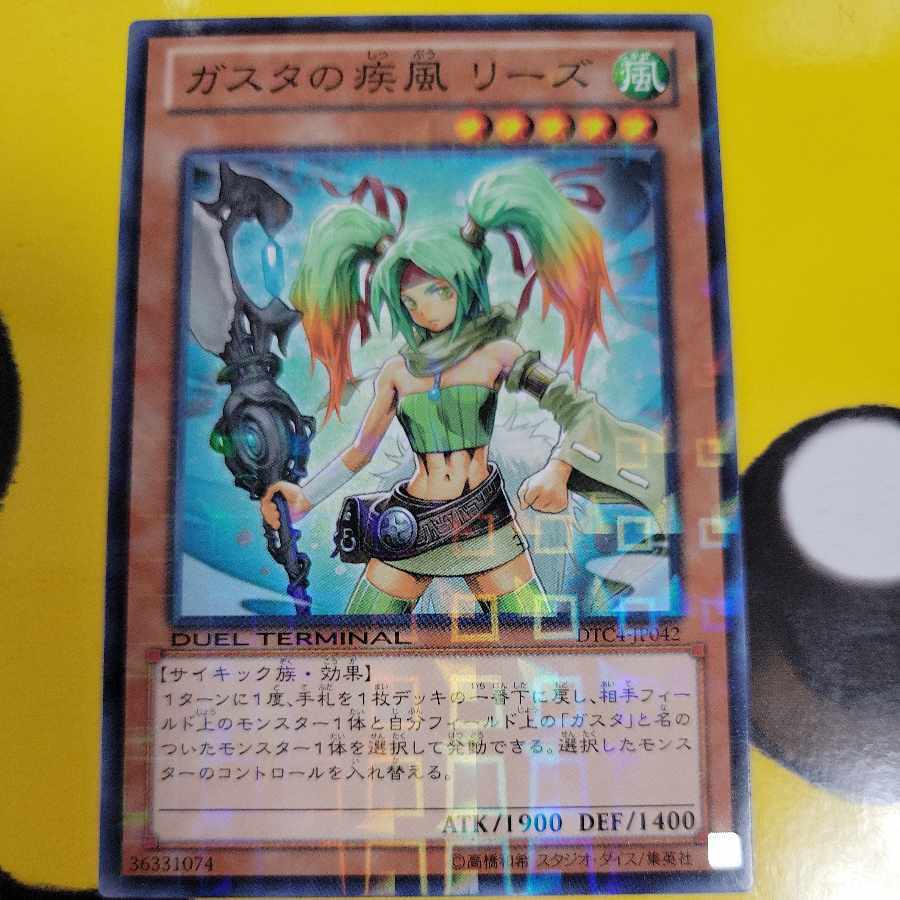 Reeze, Whirlwind of Gusto