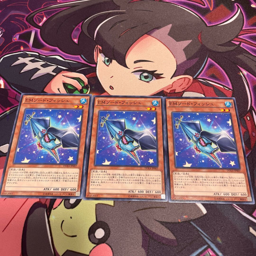 Performapal Sword Fish