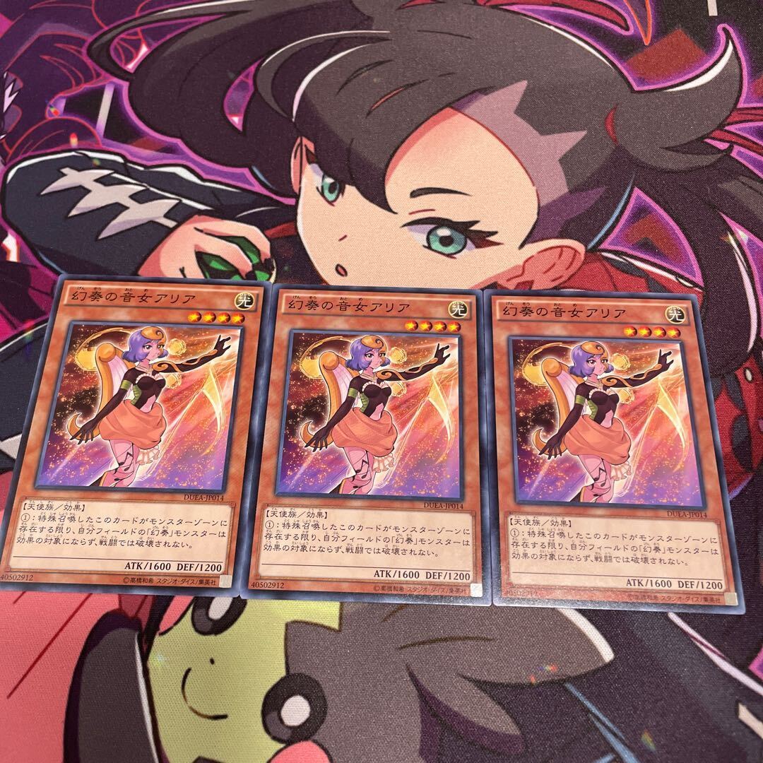 Aria the Melodious Diva