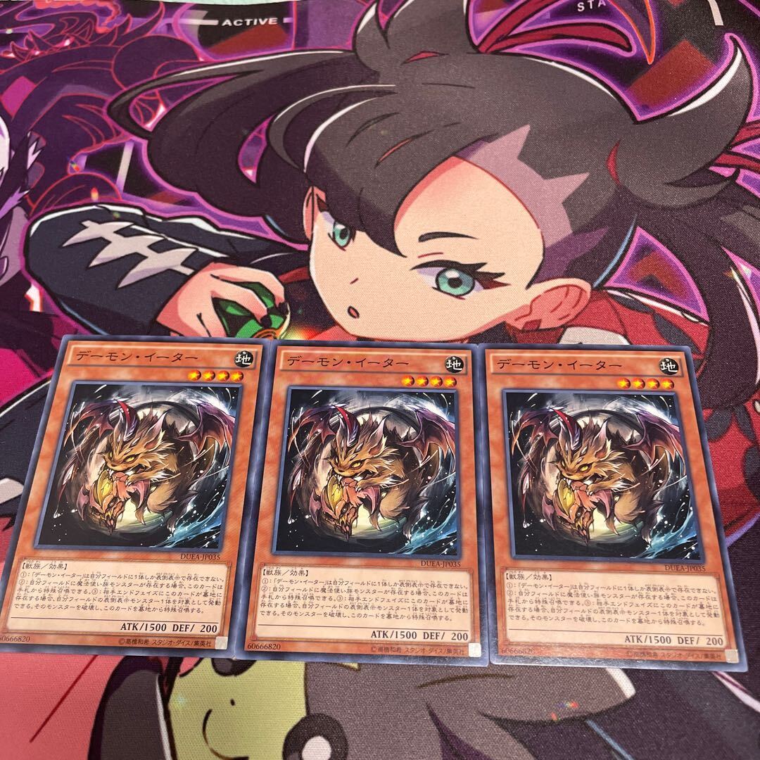 Nefarious Archfiend Eater of Nefariousness