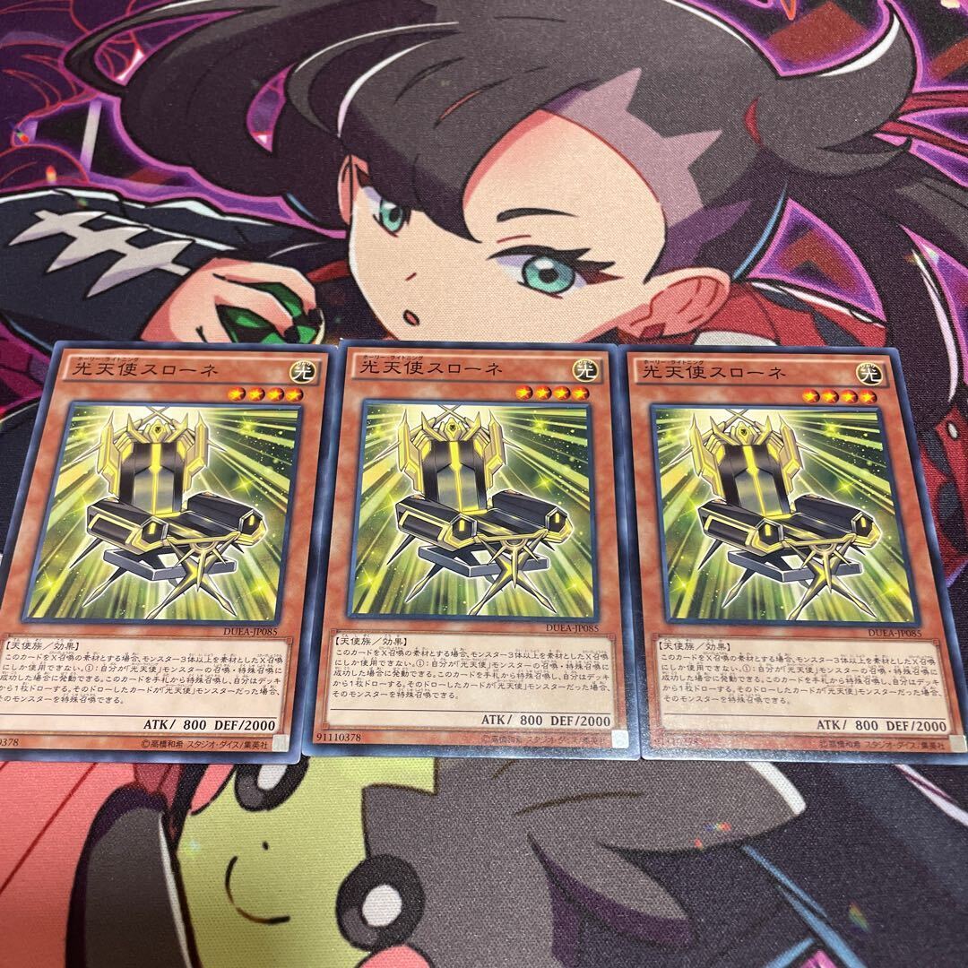 Star Seraph Sovereignty