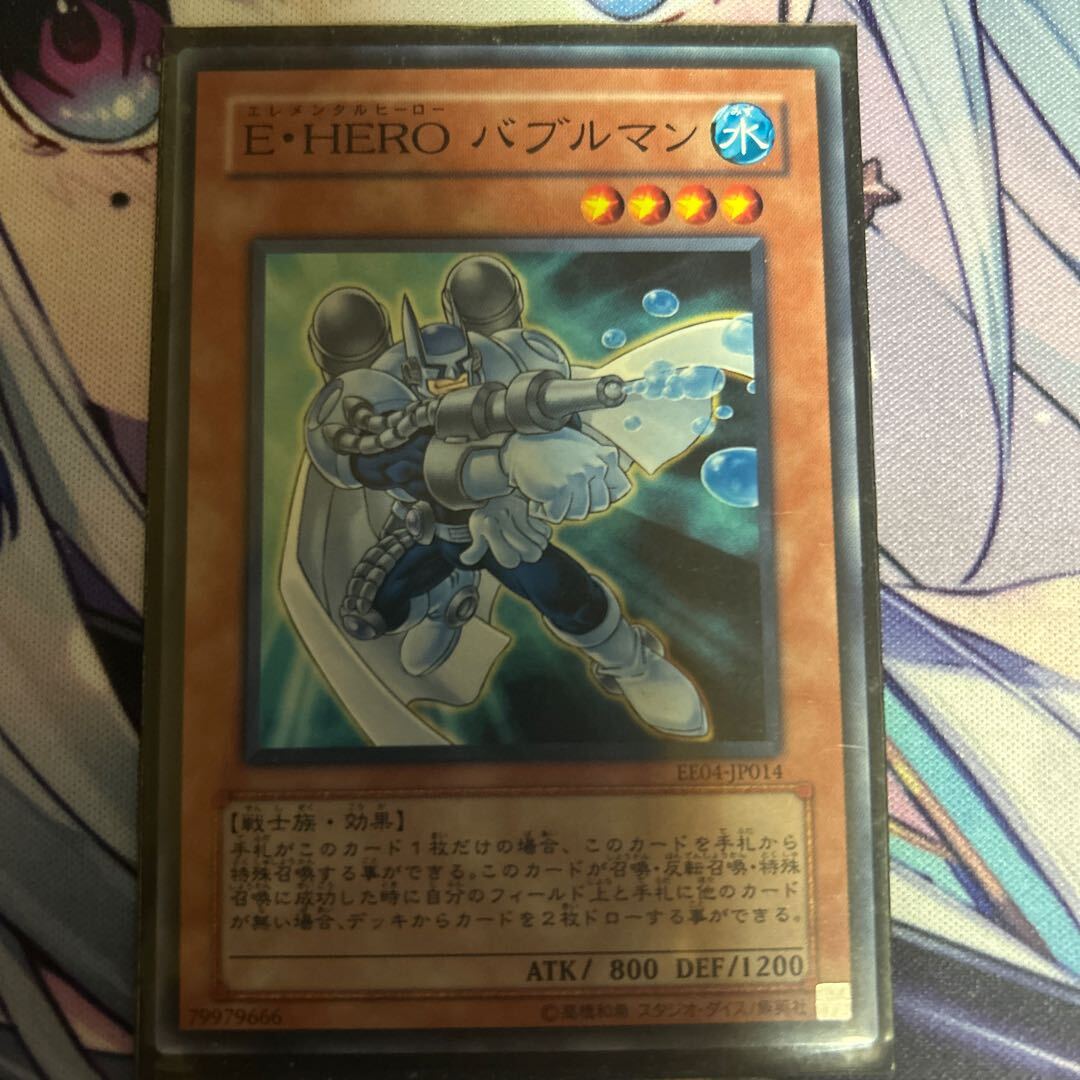 Elemental HERO Bubbleman