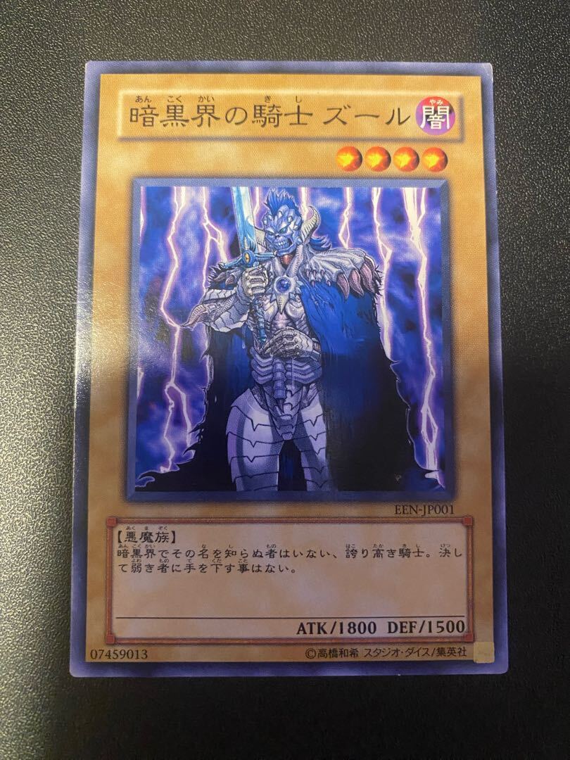 Zure, Knight of Dark World