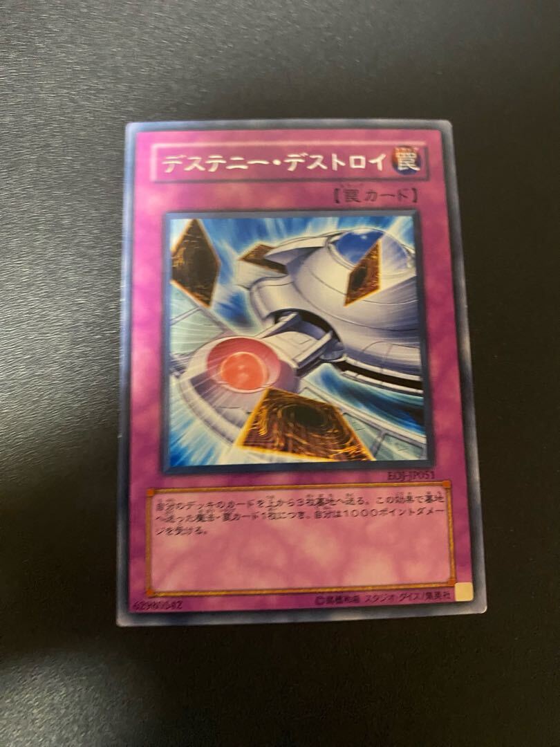 Destruction of Destiny