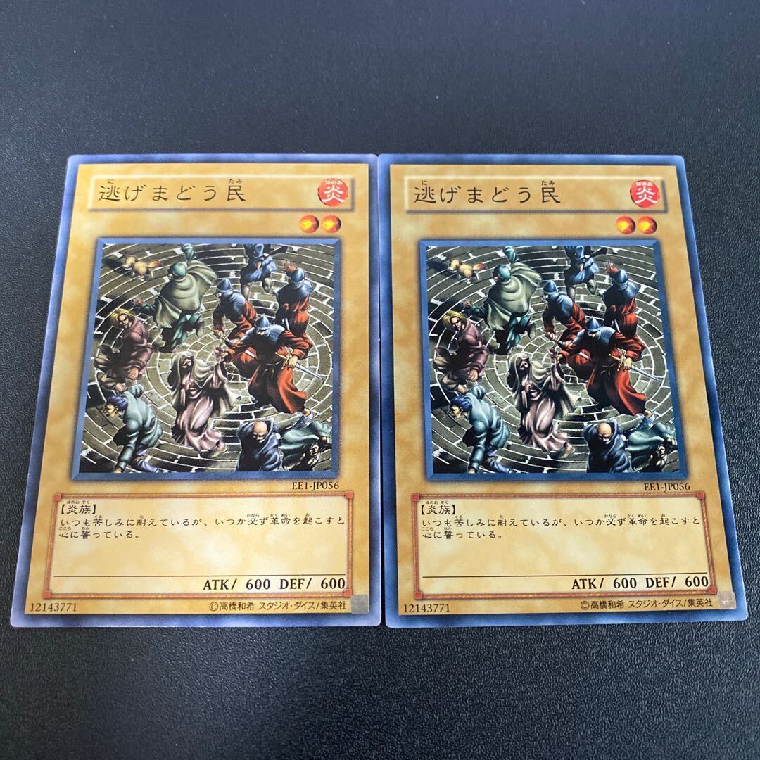 People Running About