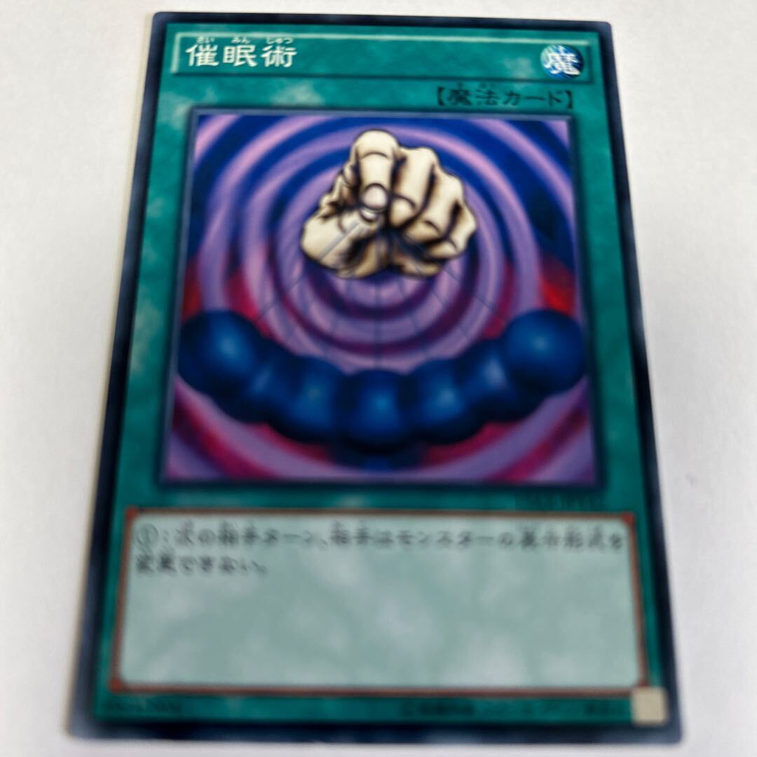 【BGS10】Mesmeric Control