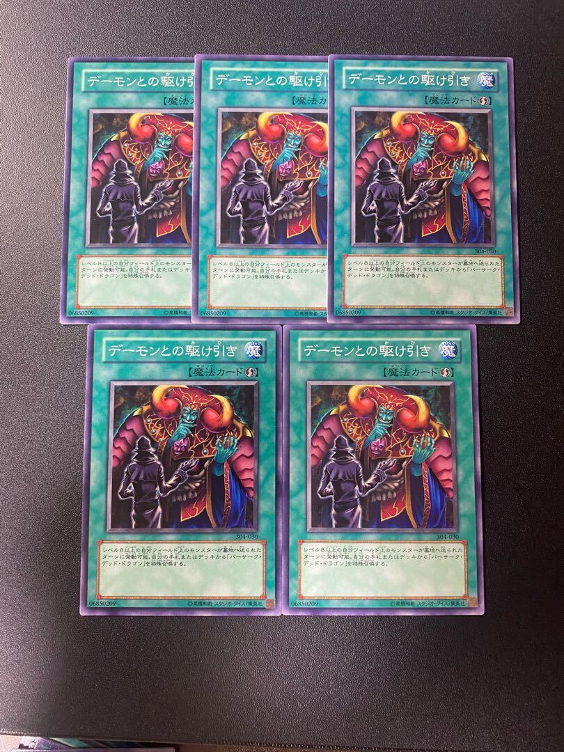 A Deal with Dark Ruler