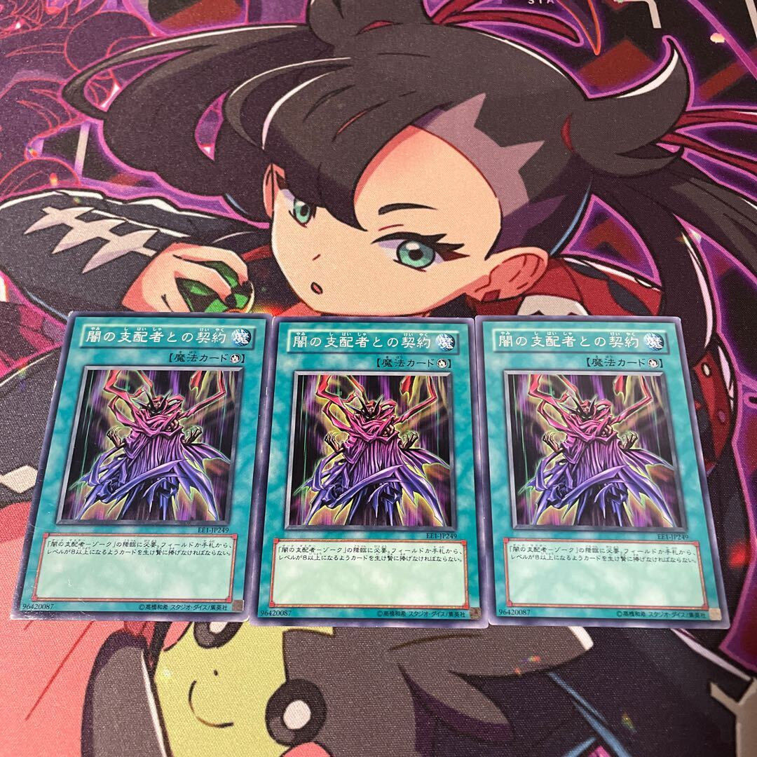 Contract with the Dark Master