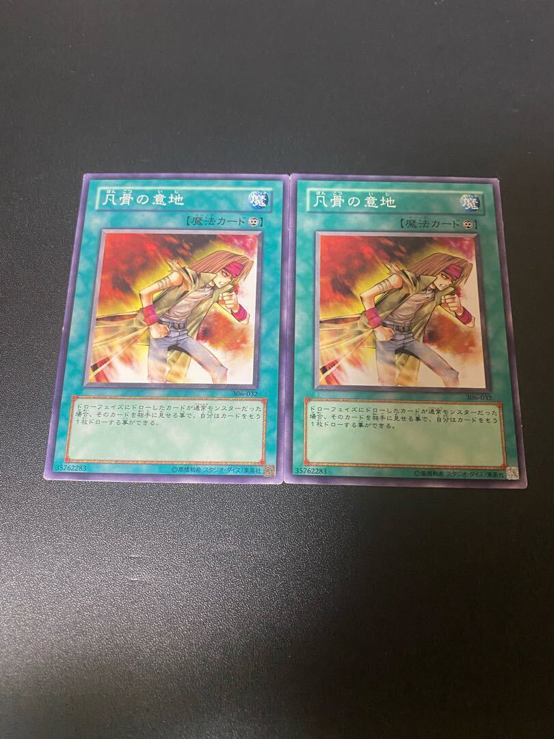 Heart of the Underdog