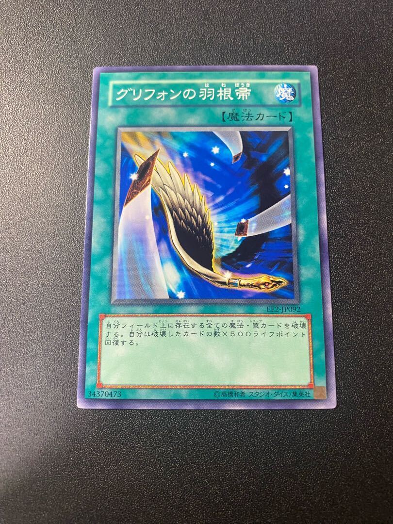 Gryphon's Feather Duster