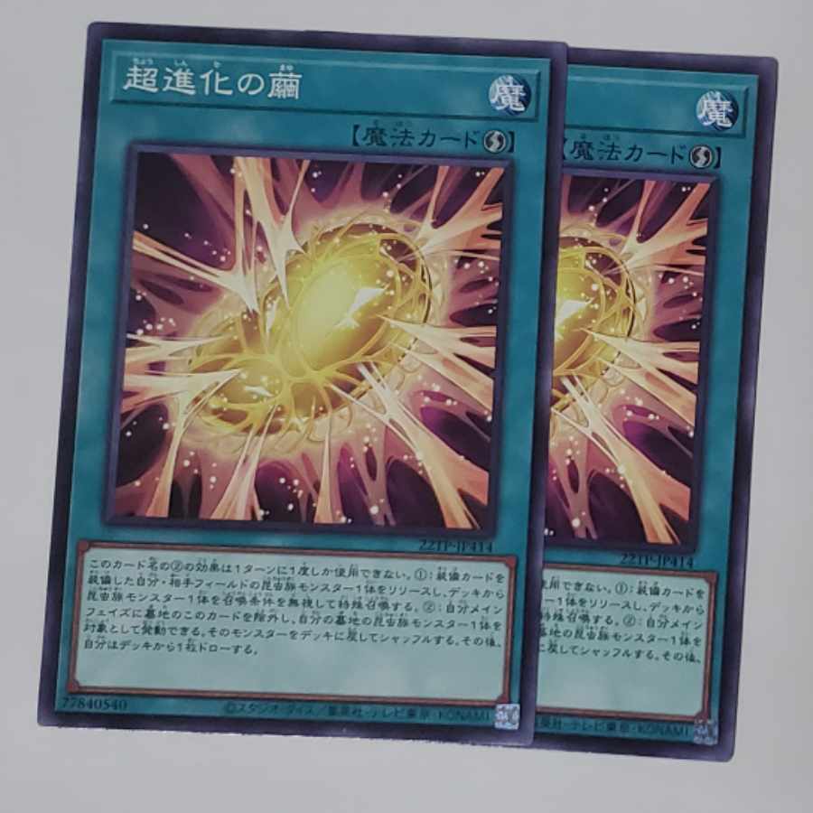 Ultra Evolution Pill