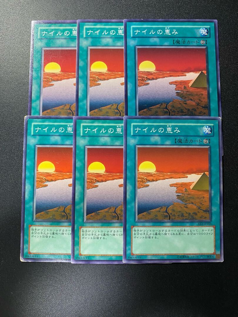 Blessings of the Nile