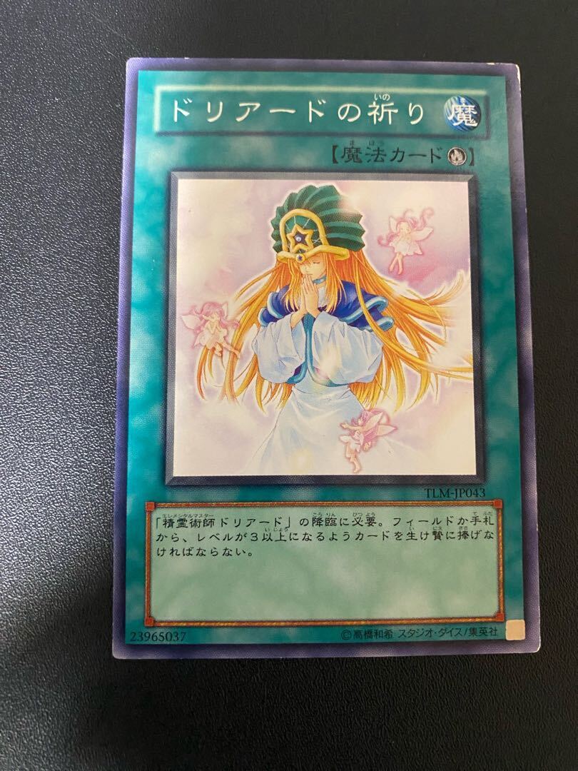 ドリアード」の激安通販 | magi