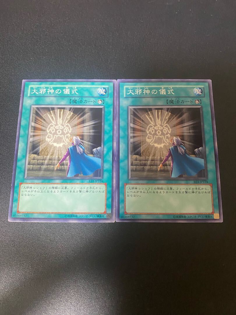 Final Ritual of the Ancients