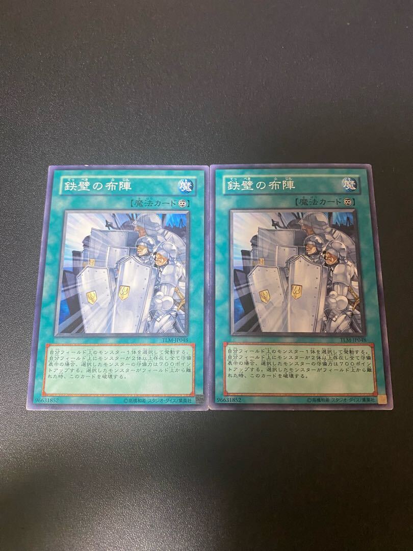 Impenetrable Formation