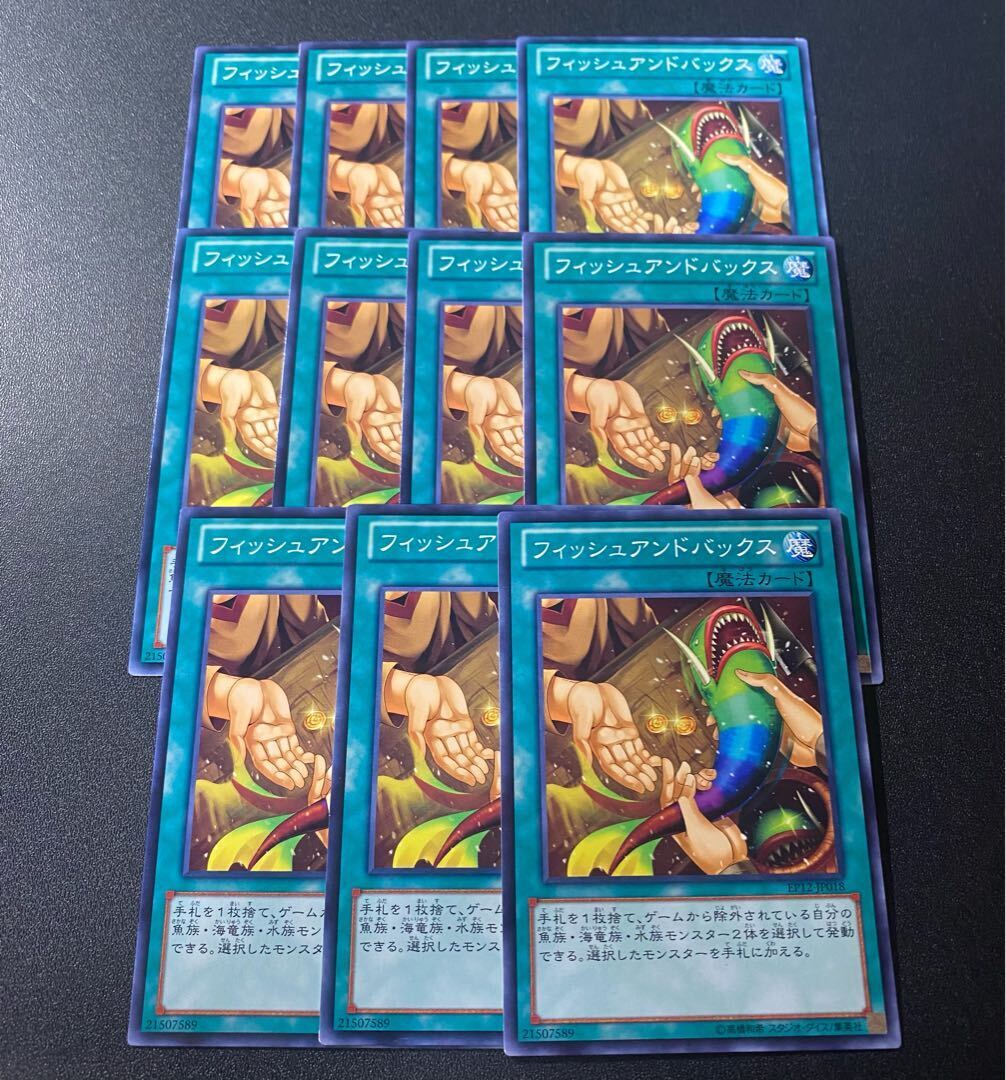 フィッシュアンドバックス