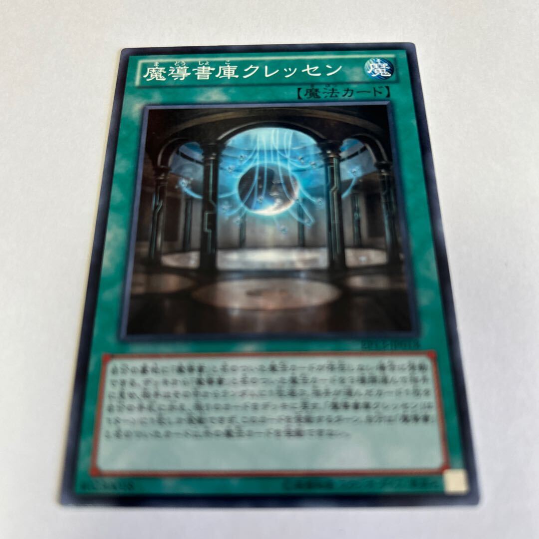 Spellbook Library of the Crescent