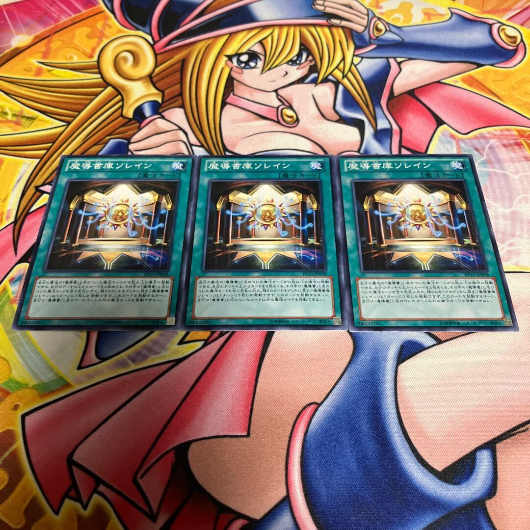 魔導書庫ソレイン