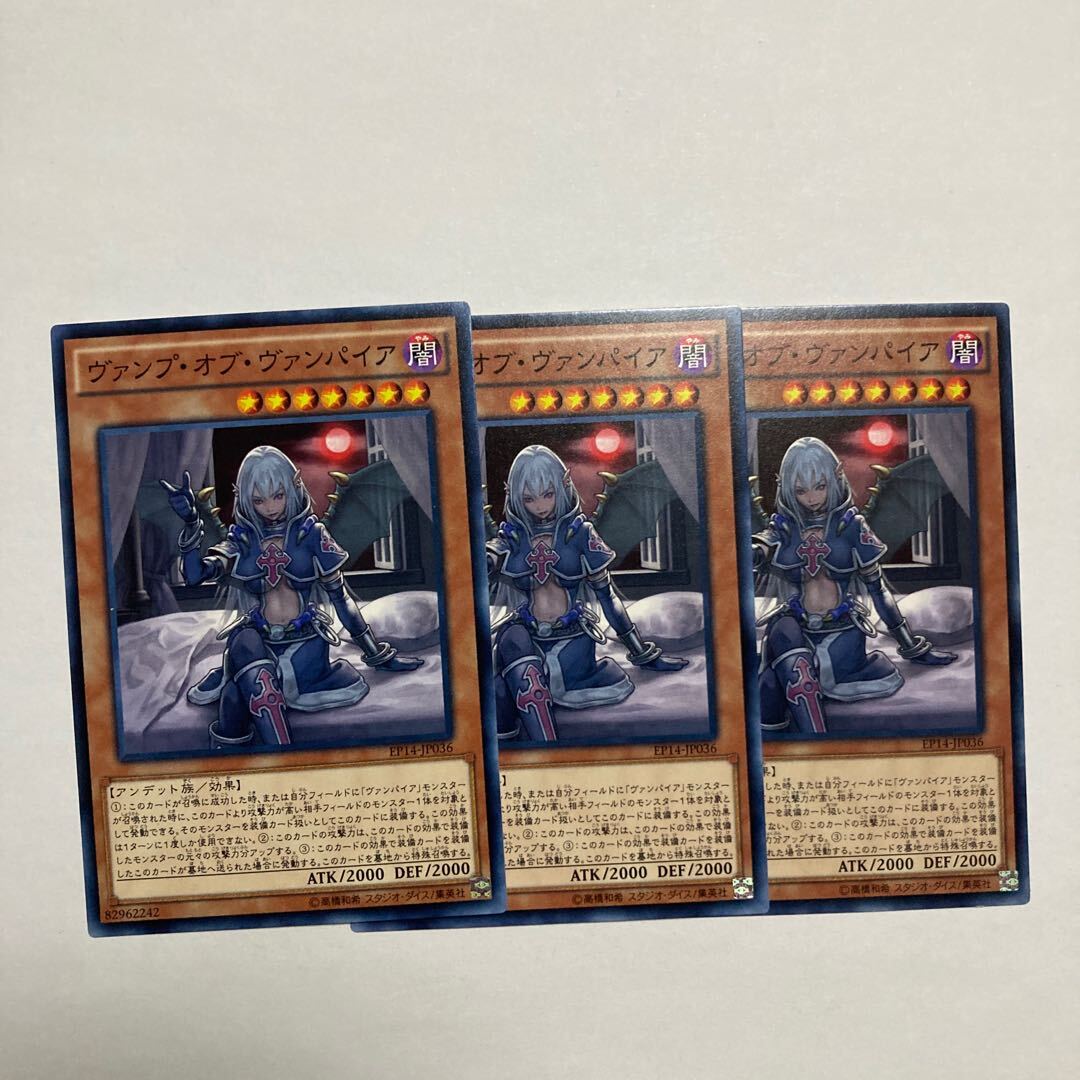 ヴァンプ・オブ・ヴァンパイア