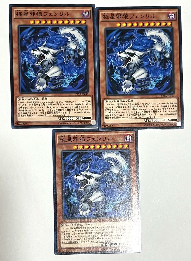 Fenrir the Nordic Wolf