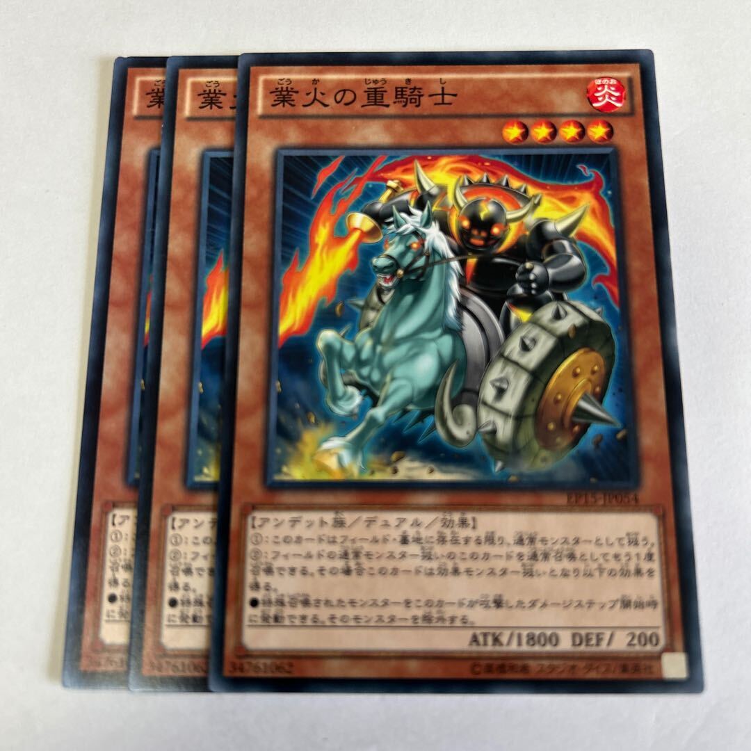 Heavy Knight of the Flame