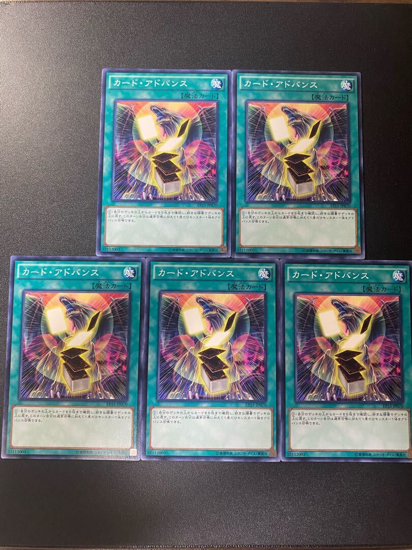 カード・アドバンス