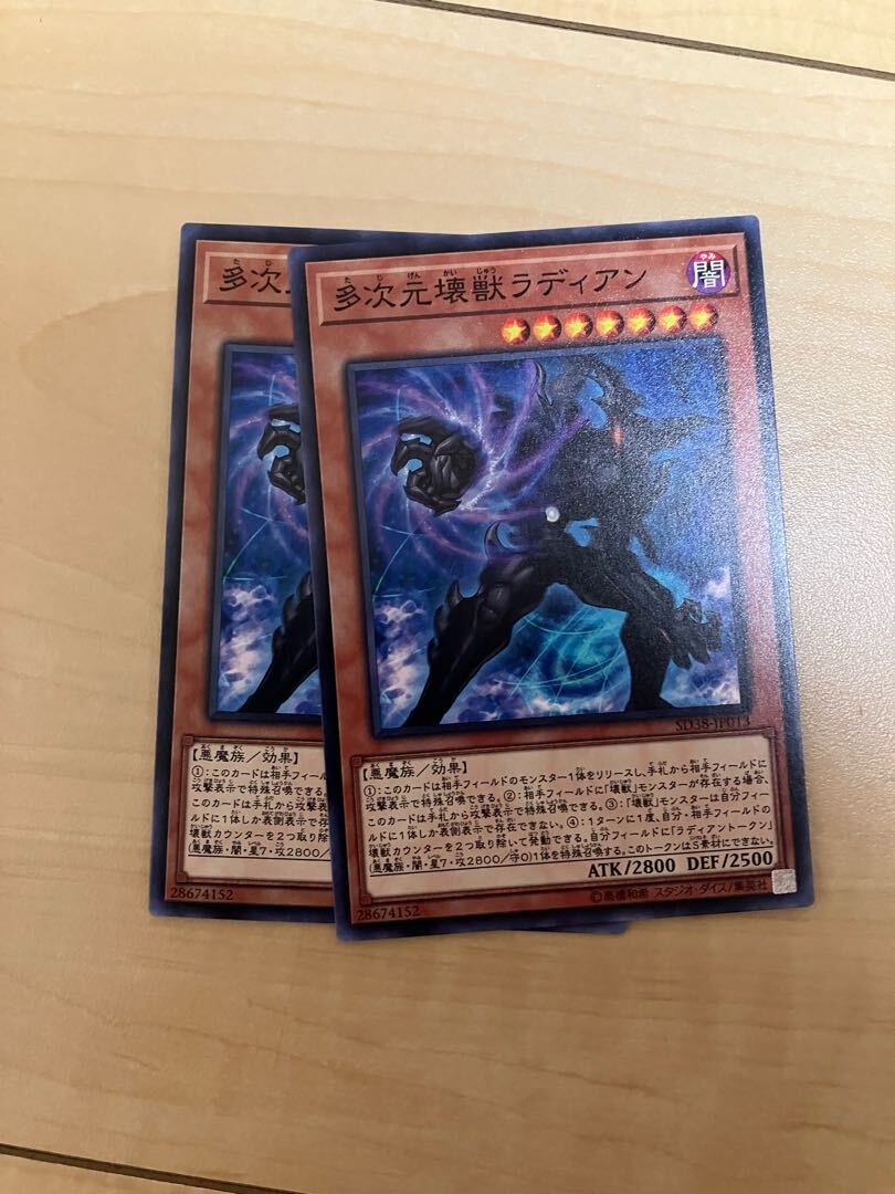 Radian, the Multidimensional Kaiju