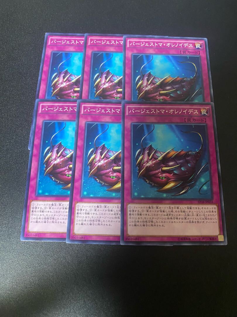 バージェストマ・オレノイデス