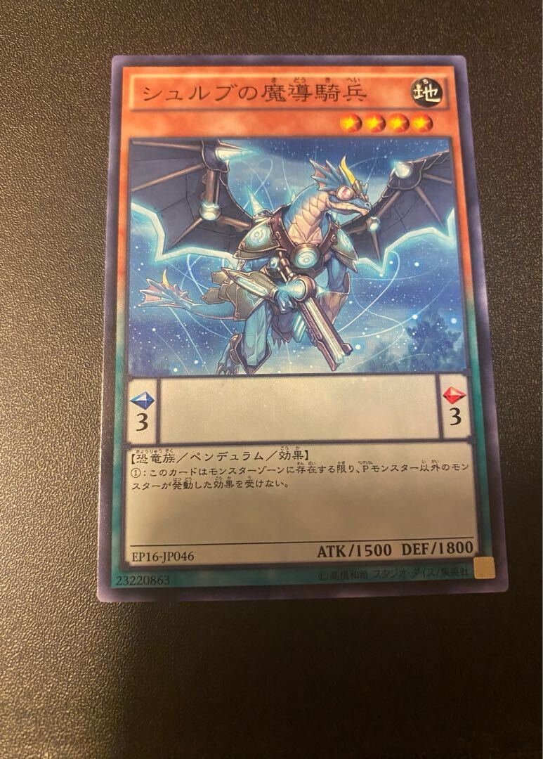 Magical Cavalry of Cxulub