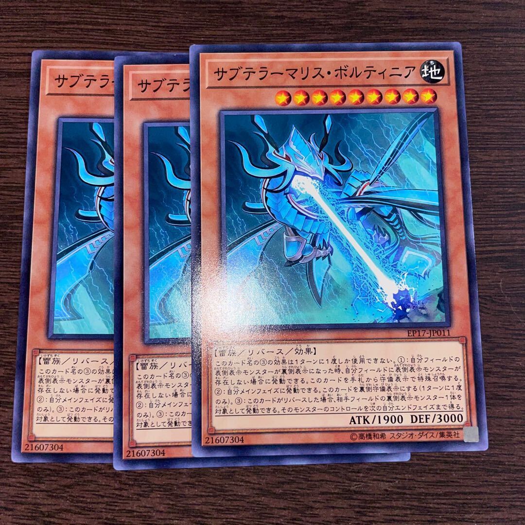 Subterror Behemoth Voltelluric