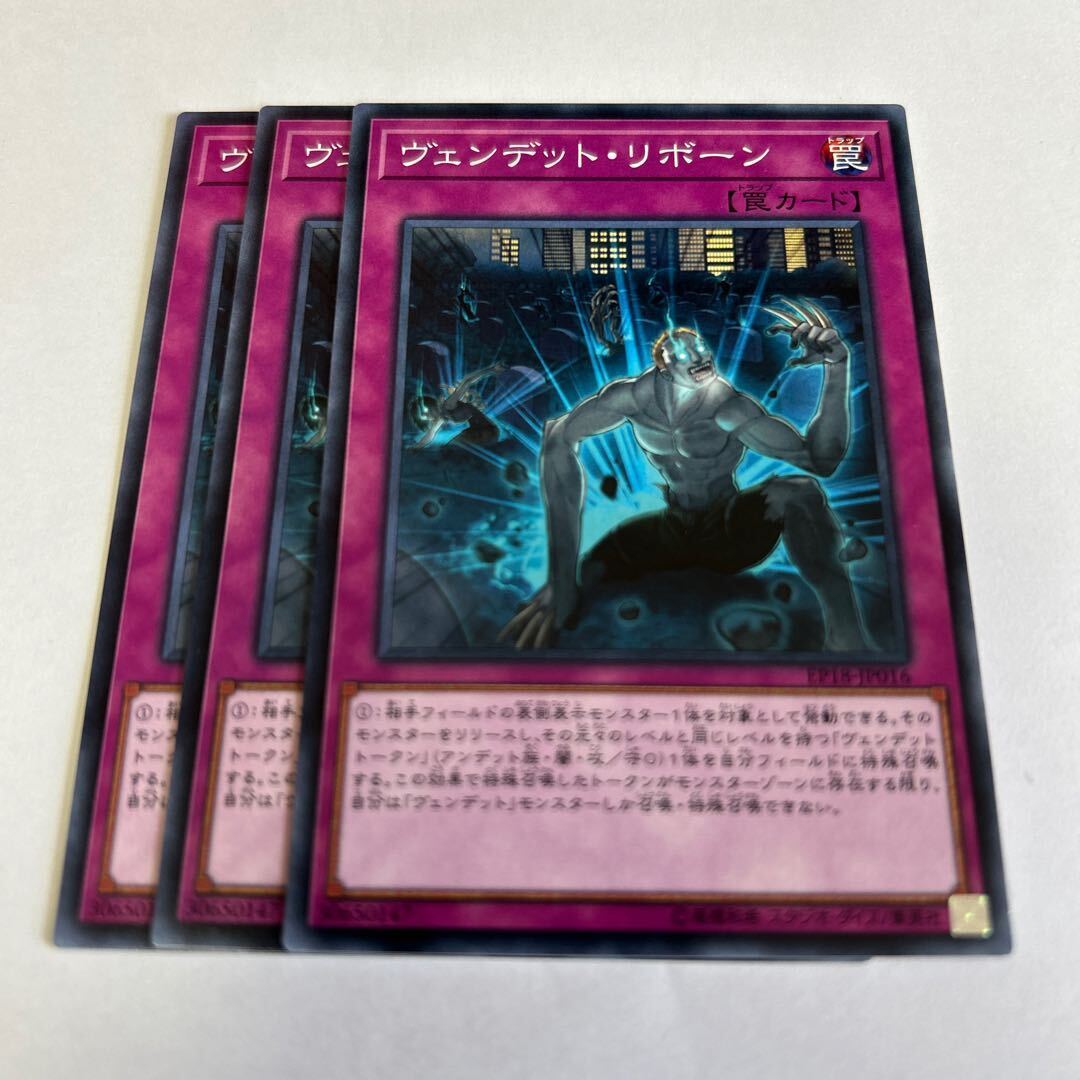 ヴェンデット・リボーン