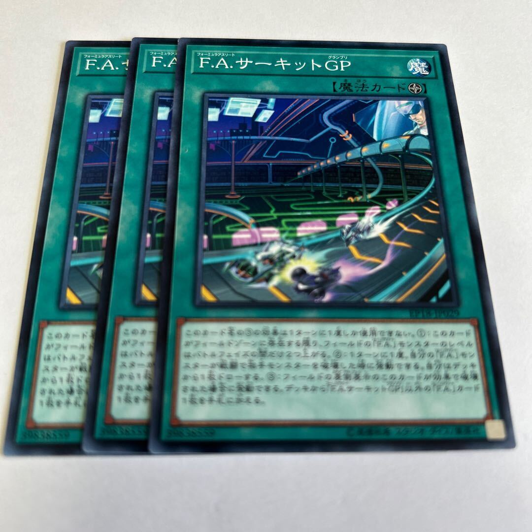 F.A. Circuit Grand Prix