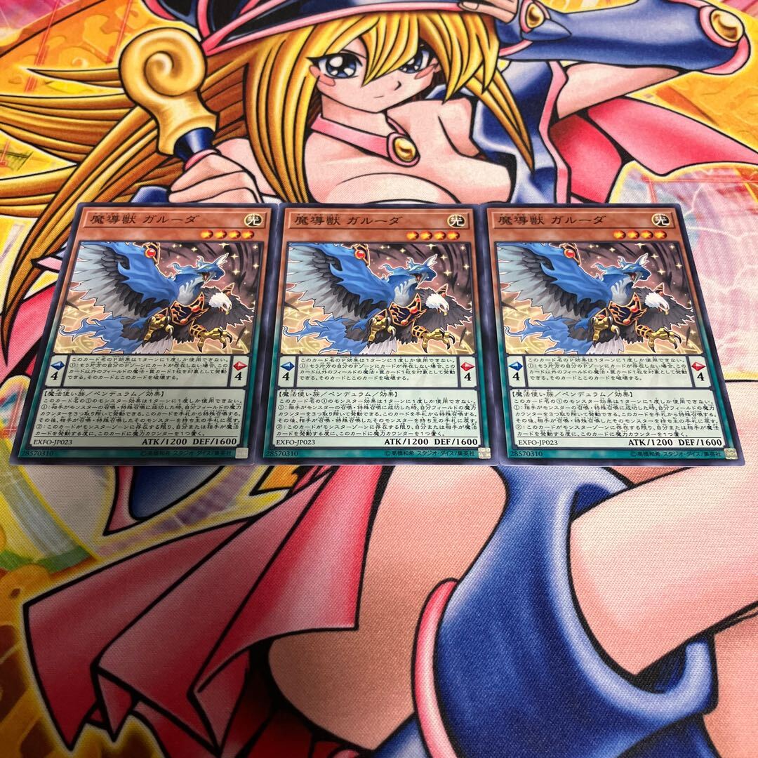 Mythical Beast Garuda