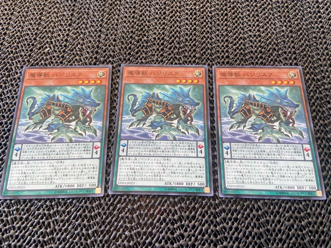 Mythical Beast Bashilisk