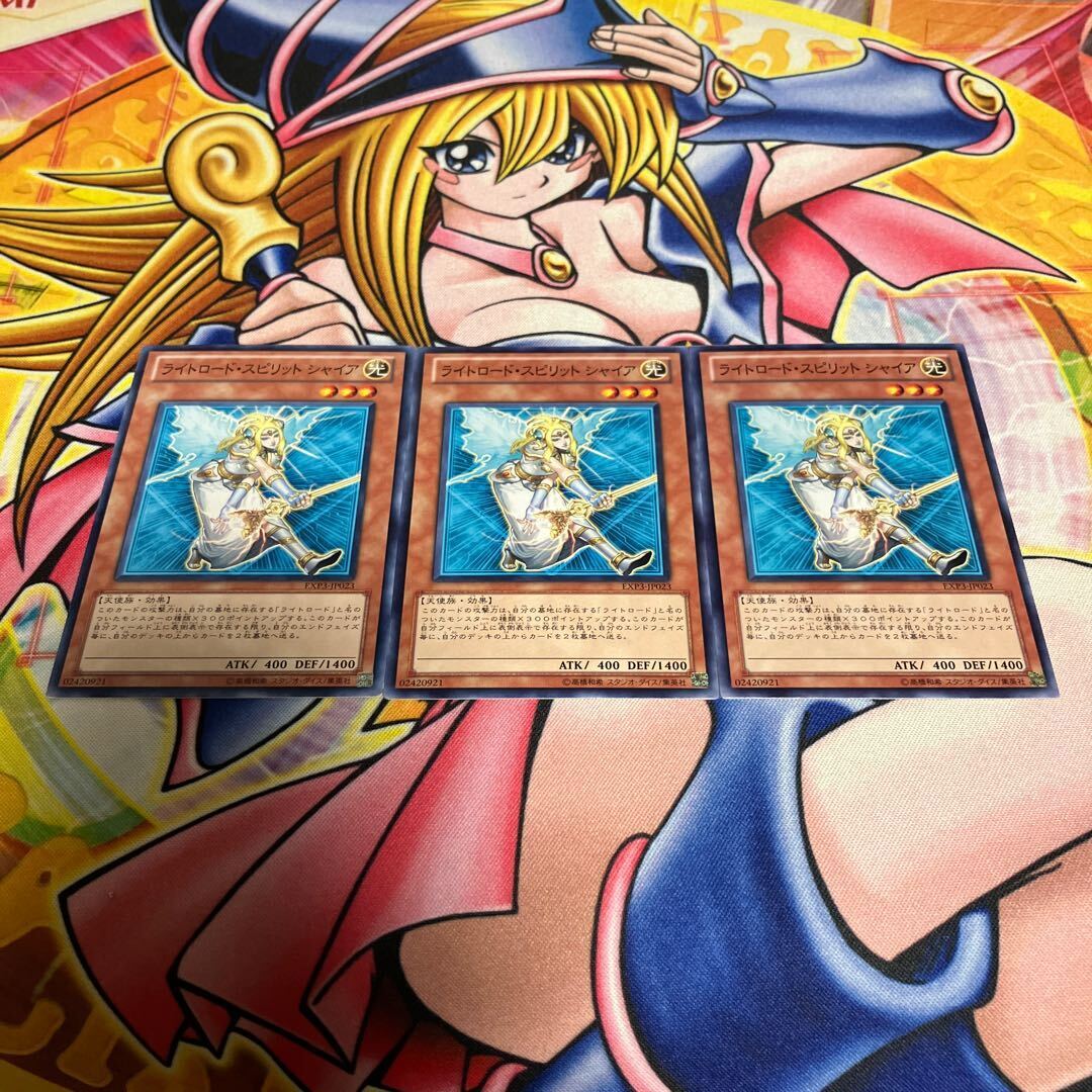 Shire, Lightsworn Spirit