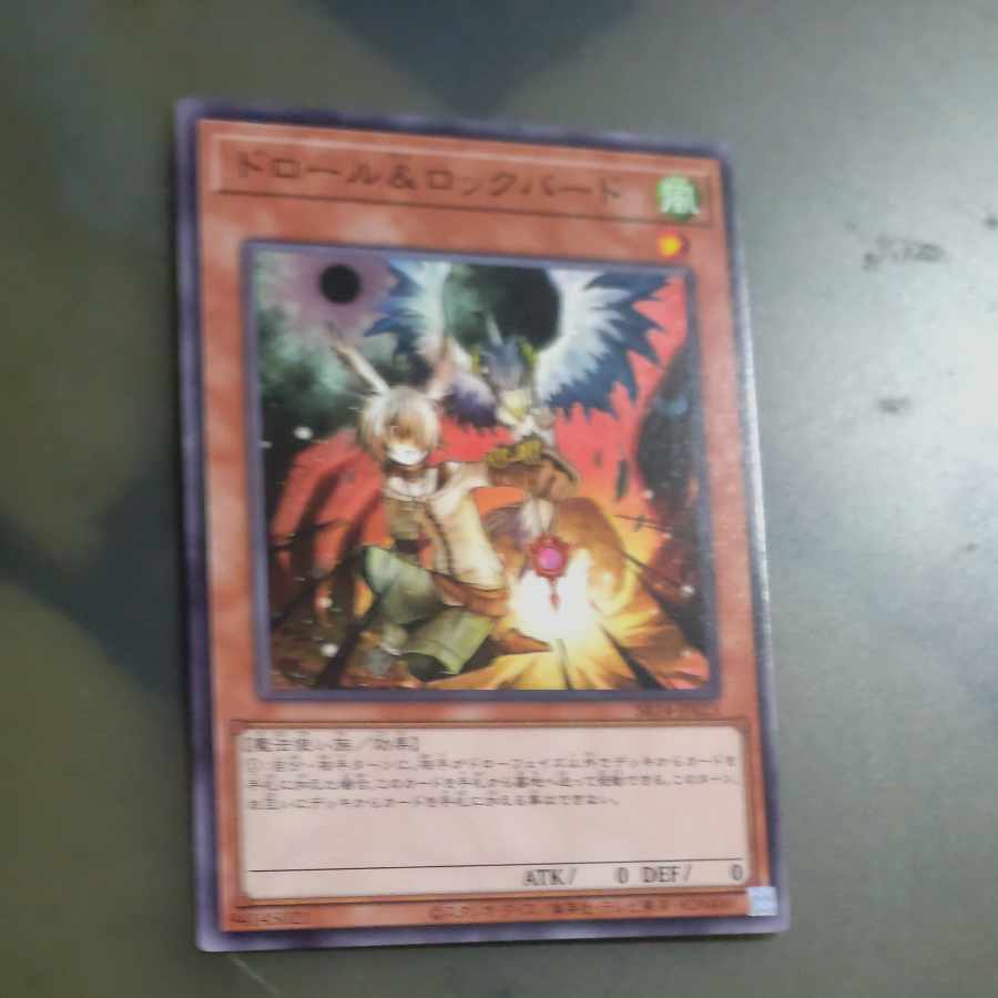ドロール&ロックバード プリズマ プリシク psa10 PSA10鑑定済〕ドロールロックバード【プリズマティック