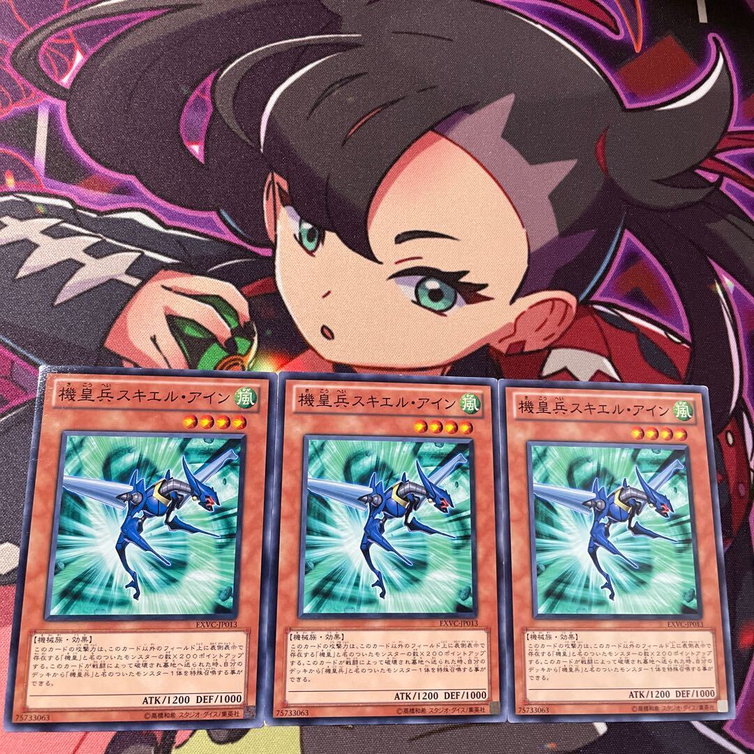 Meklord Army of Skiel