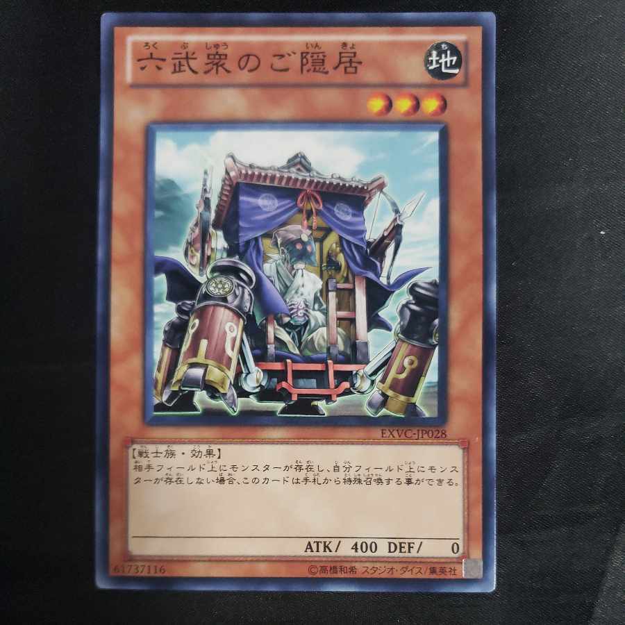 Elder of the Six Samurai