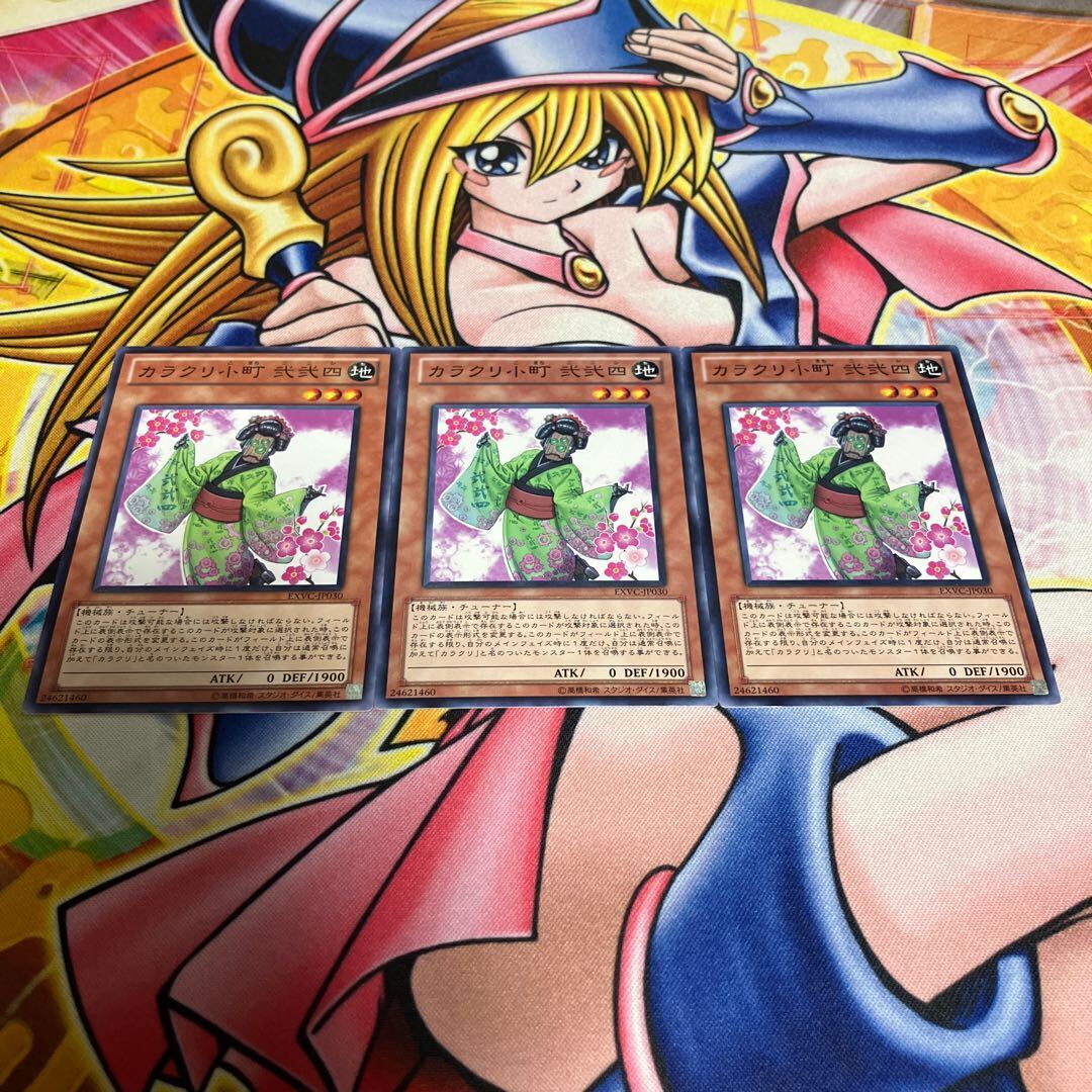 Karakuri Komachi mdl 224 "Ninishi"