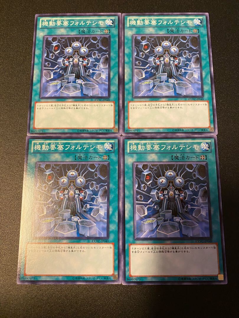 機動要塞フォルテシモ