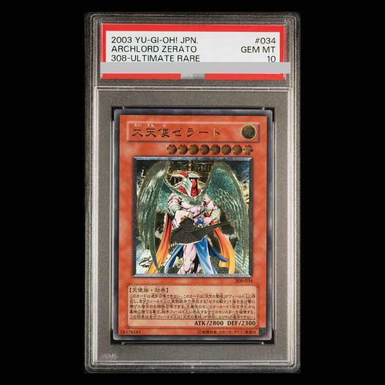 【PSA10】大天使ゼラート【レリーフ】{308-034}