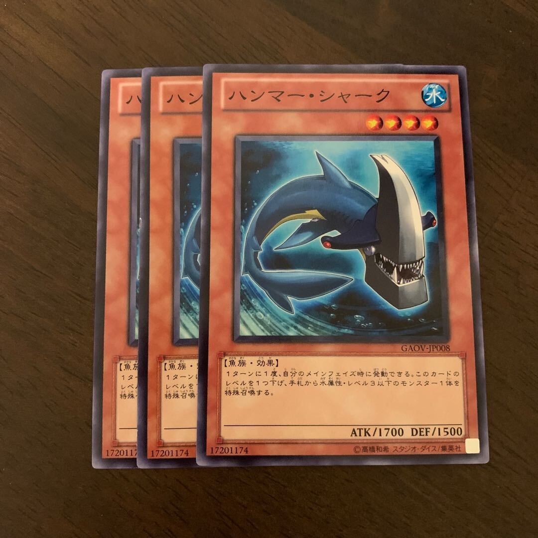 ハンマー・シャーク