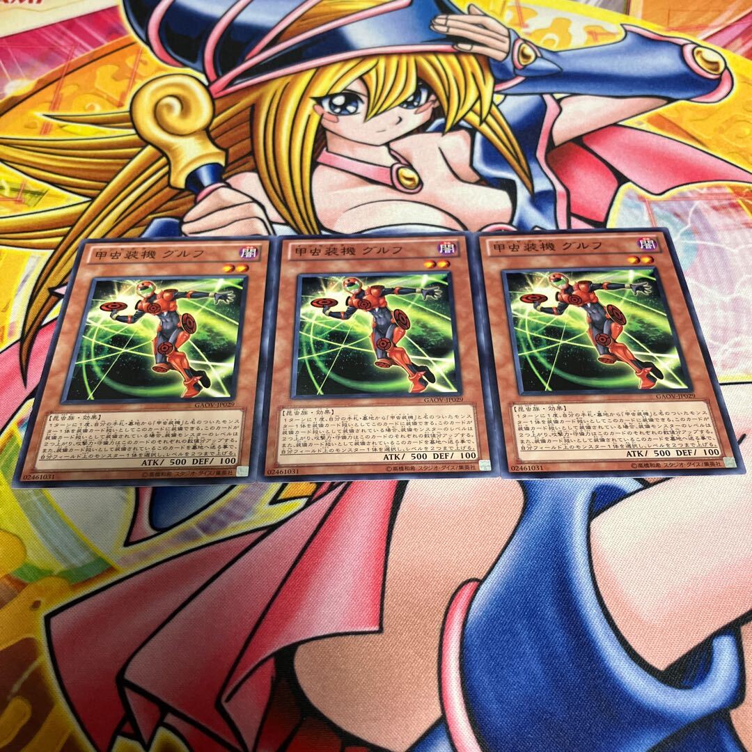 甲虫装機 グルフ