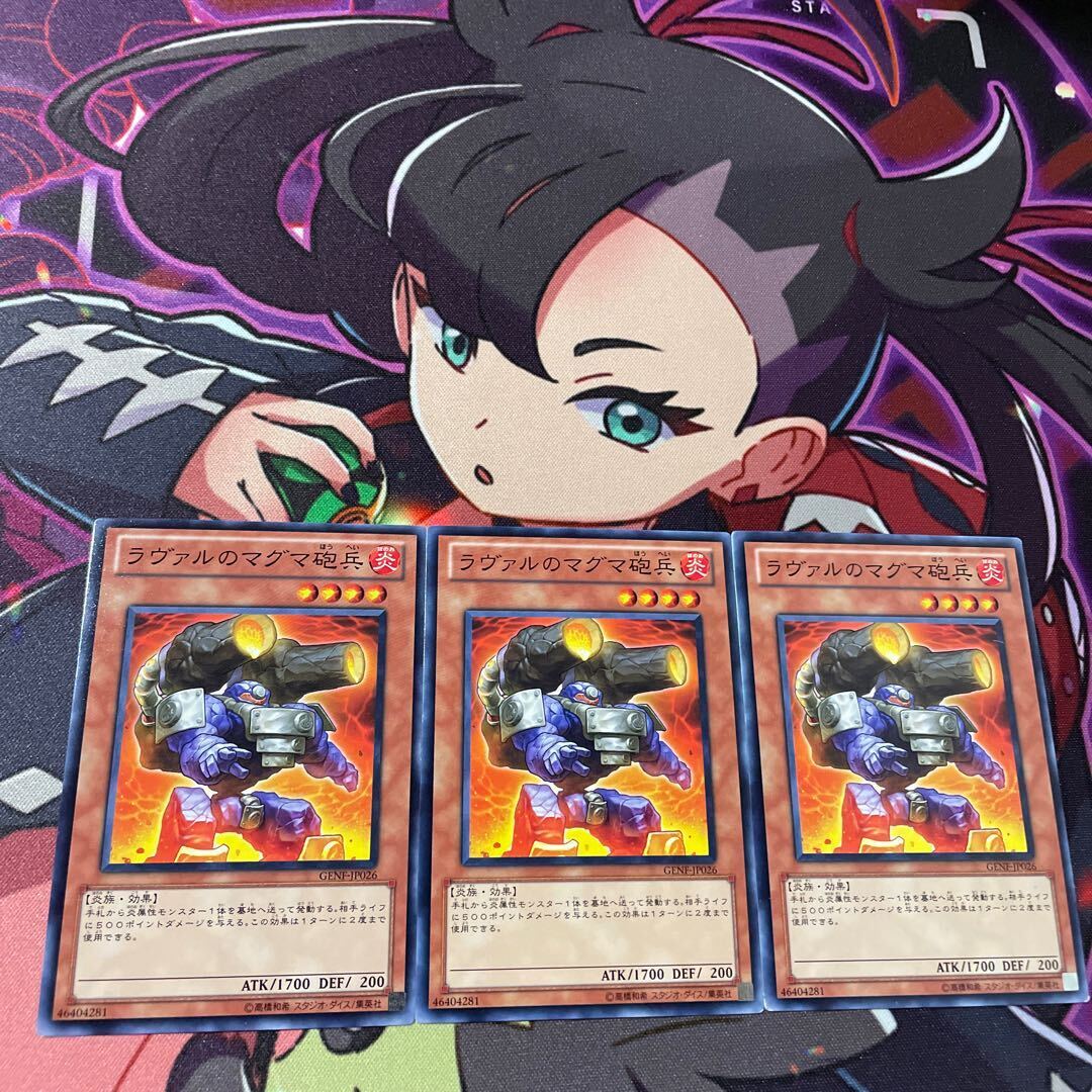 Laval Magma Cannoneer