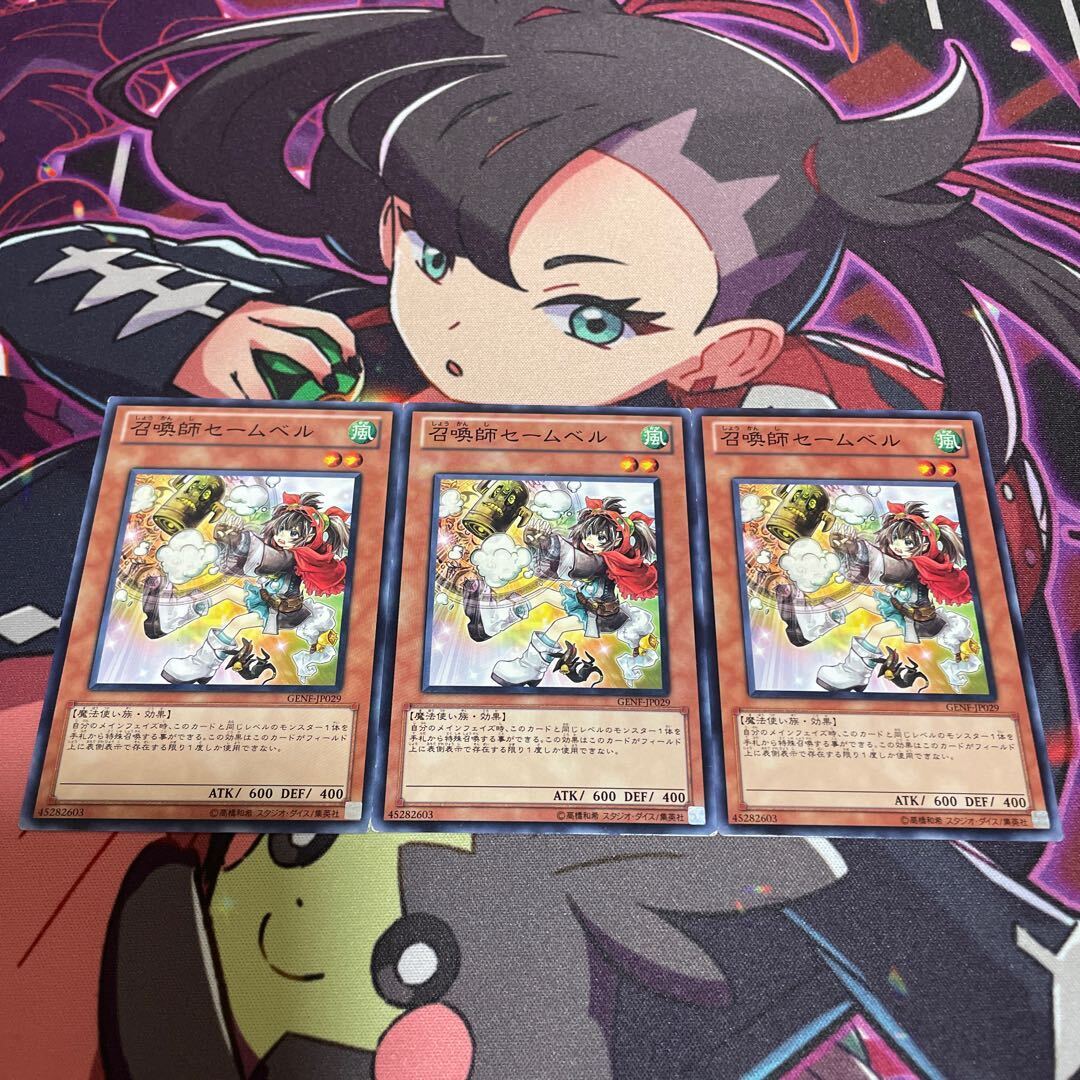 Saambell the Summoner