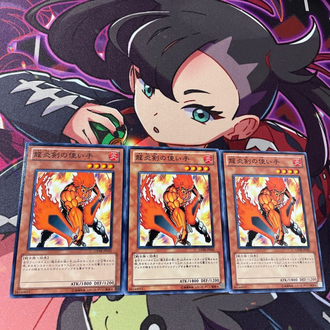 Master of the Flaming Dragonswords