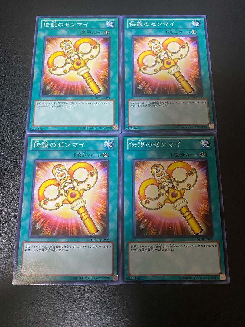 Legendary Wind-Up Key