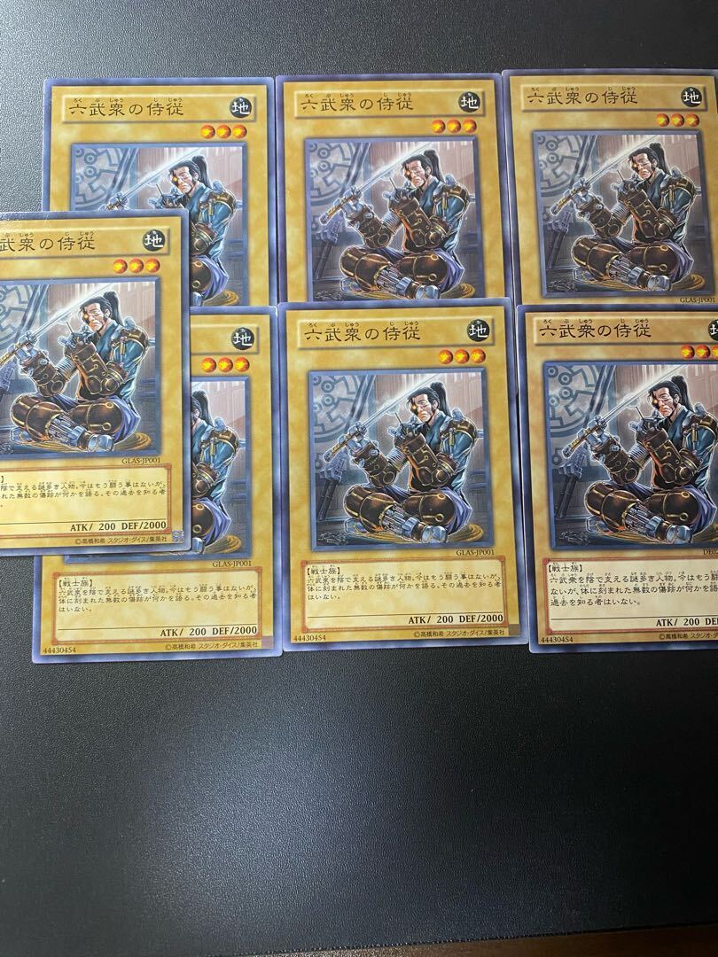 Chamberlain of the Six Samurai