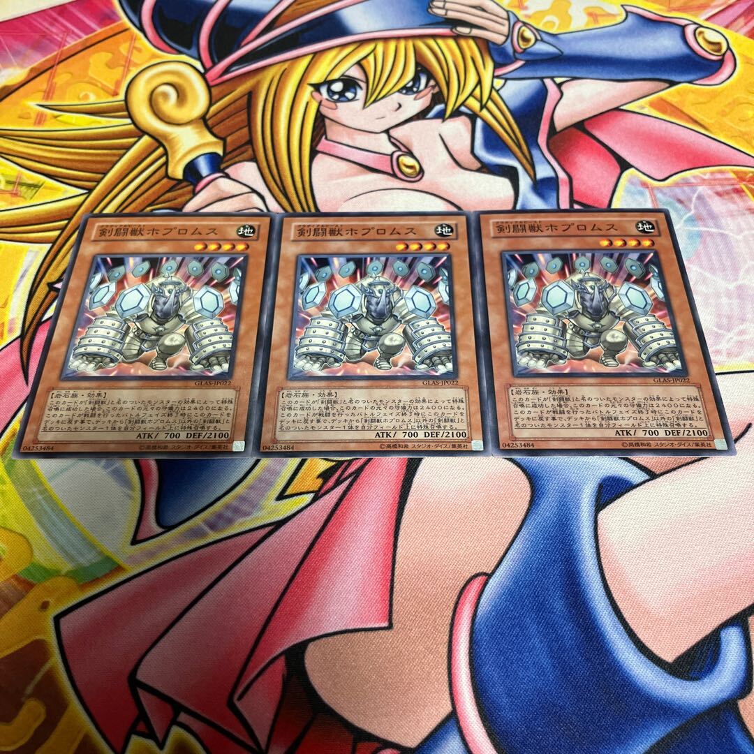 Gladiator Beast Hoplomus