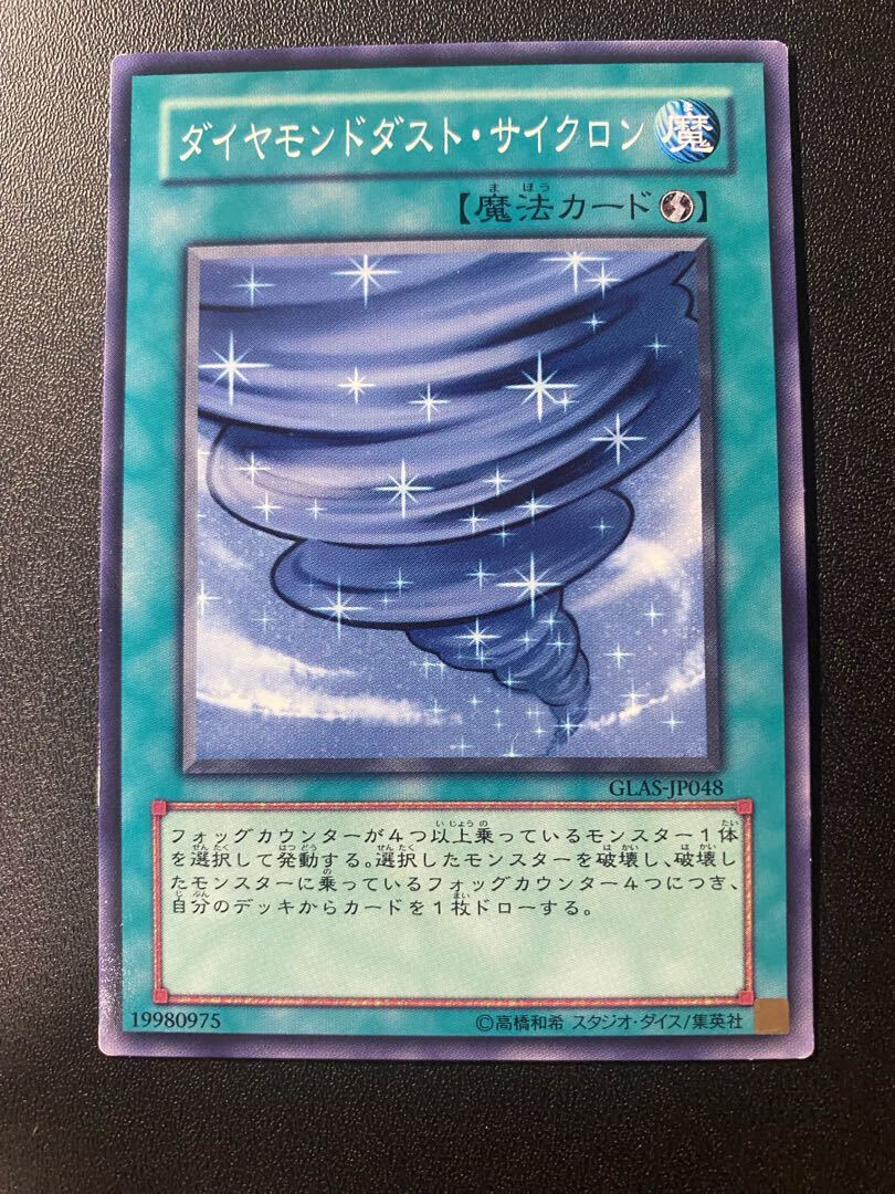 Diamond-Dust Cyclone